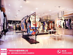 沐沐服飾 優質折扣女裝批發廠家，價格優惠，助您輕松采購